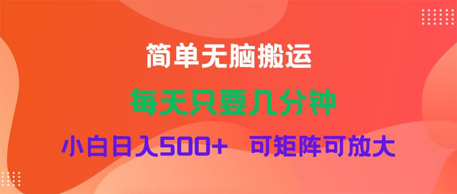 蓝海项目  淘宝逛逛视频分成计划简单无脑搬运  每天只要几分钟小白日入…-91搞钱