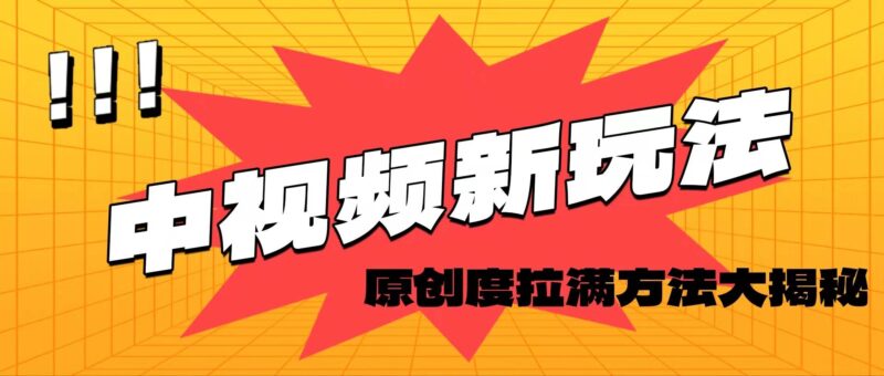 轻松原创，高效爆款领域揭秘！-91搞钱