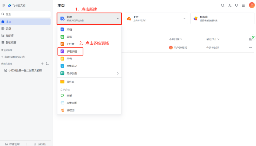 小红书笔记图文批量创作全攻略,新手也能轻松搞定!-91搞钱